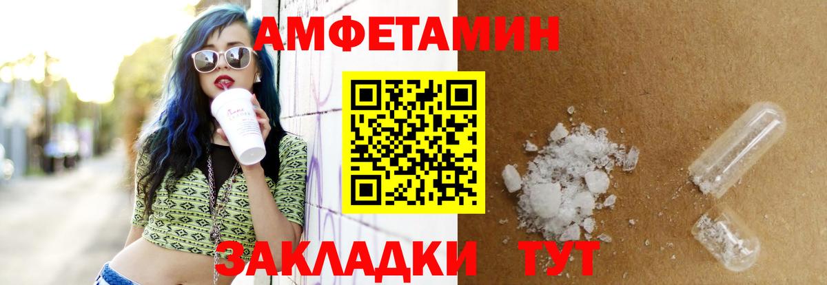Амфетамин 98%  Amphetamine  Бийск  Вход с VPN 