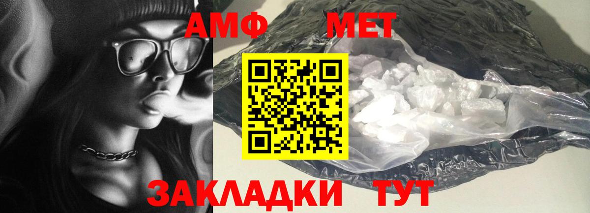 АМФЕТАМИН VHQ Бийск