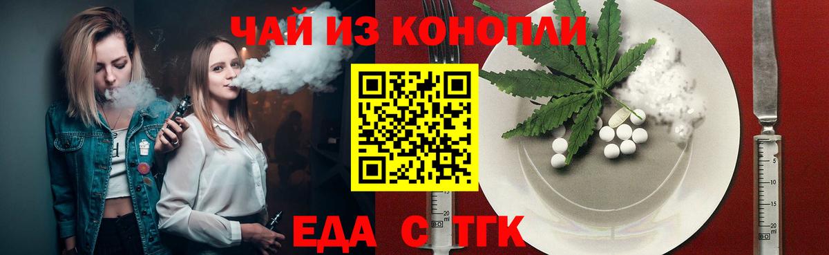 Cannafood марихуана  Вход с VPN  Бийск 