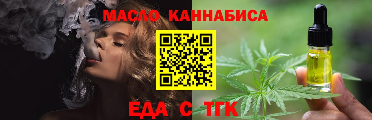 Бутират Бийск