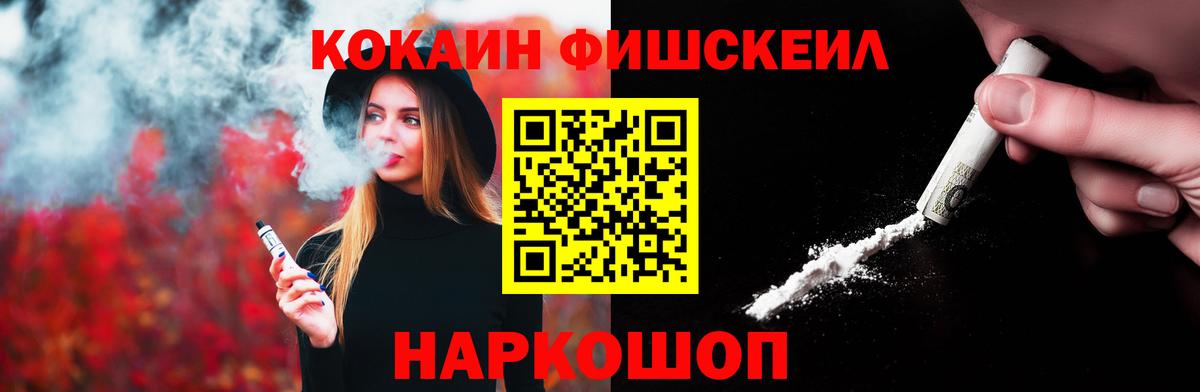 COCAIN 97% Бийск