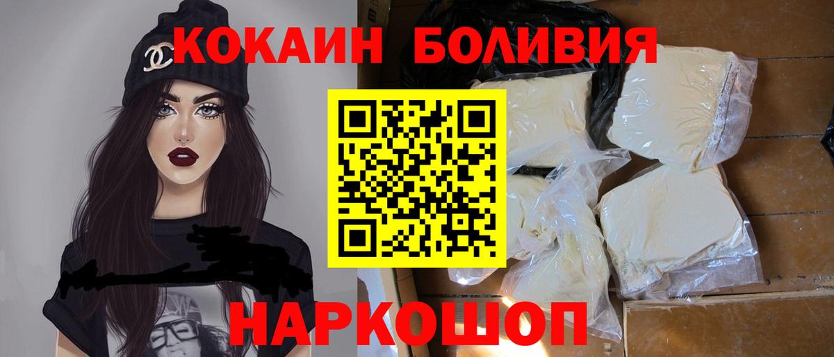 Бийск  ГАШ  MDMA  Меф   Вход с VPN  Альфа ПВП СОЛЬ  