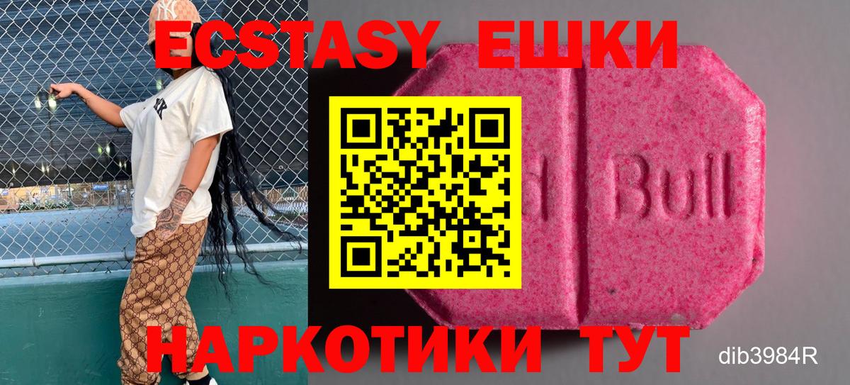 Ecstasy  ЭКСТАЗИ Philipp Plein  Экстази круглые  mega вход  Бийск  Вход с VPN  наркотики 