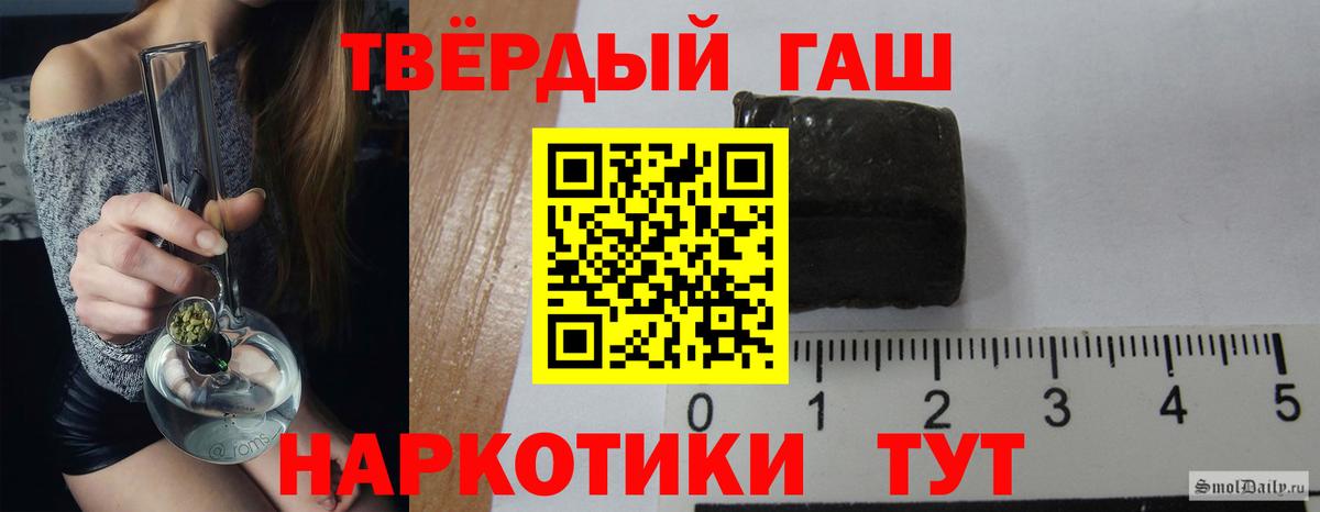 Бийск  Гашиш Ice-O-Lator  ГАШ хэш  Вход с VPN 