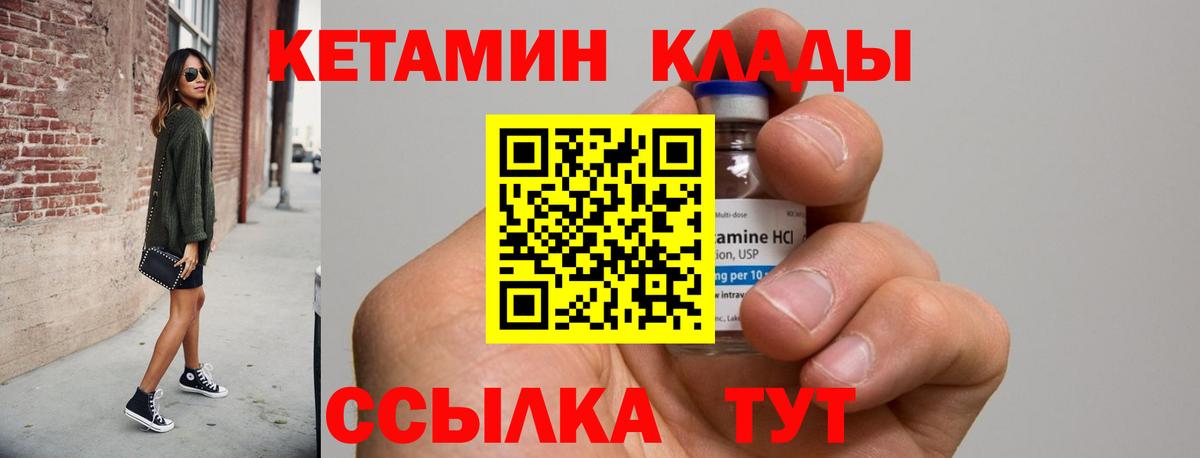КЕТАМИН ketamine  Вход с VPN  Бийск  КЕТАМИН ketamine 