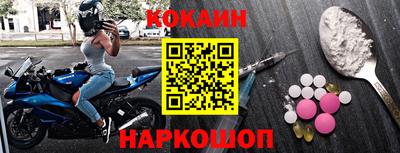 гидра Ставрополь