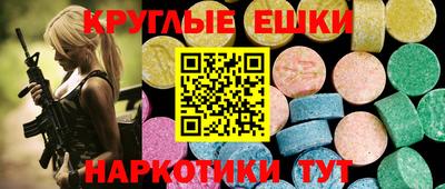 гидра Ставрополь