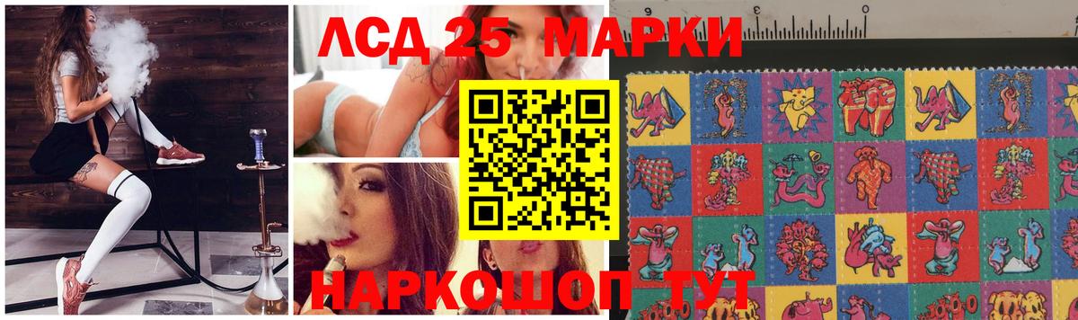 ЛСД экстази кислота Бийск