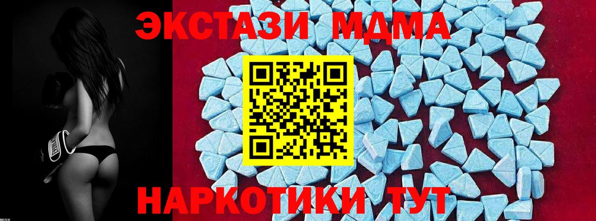 MDMA молли  Вход с VPN  МДМА Molly  Бийск 
