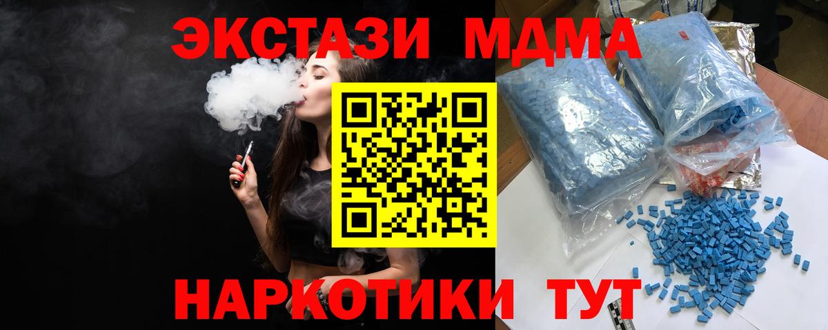 MDMA Molly Бийск