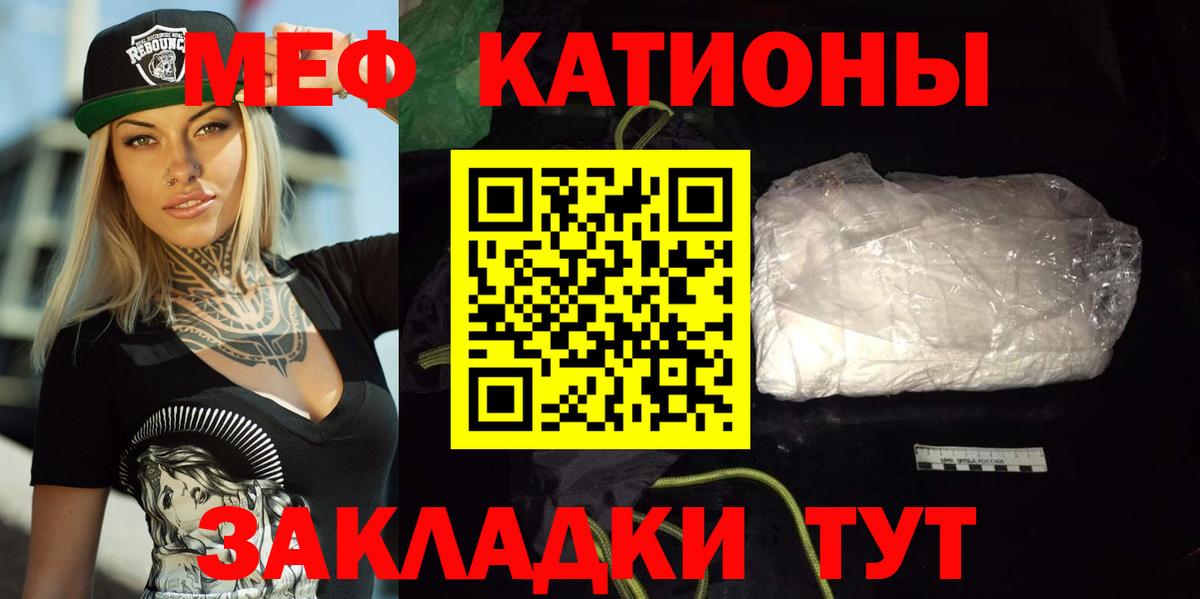 Бийск  МЯУ-МЯУ  МЯУ-МЯУ мука  Вход с VPN  Меф VHQ  МЯУ-МЯУ 