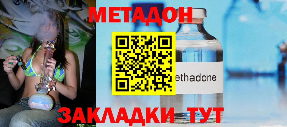 Бийск  блэк спрут онион  Вход с VPN  Метадон кристалл 