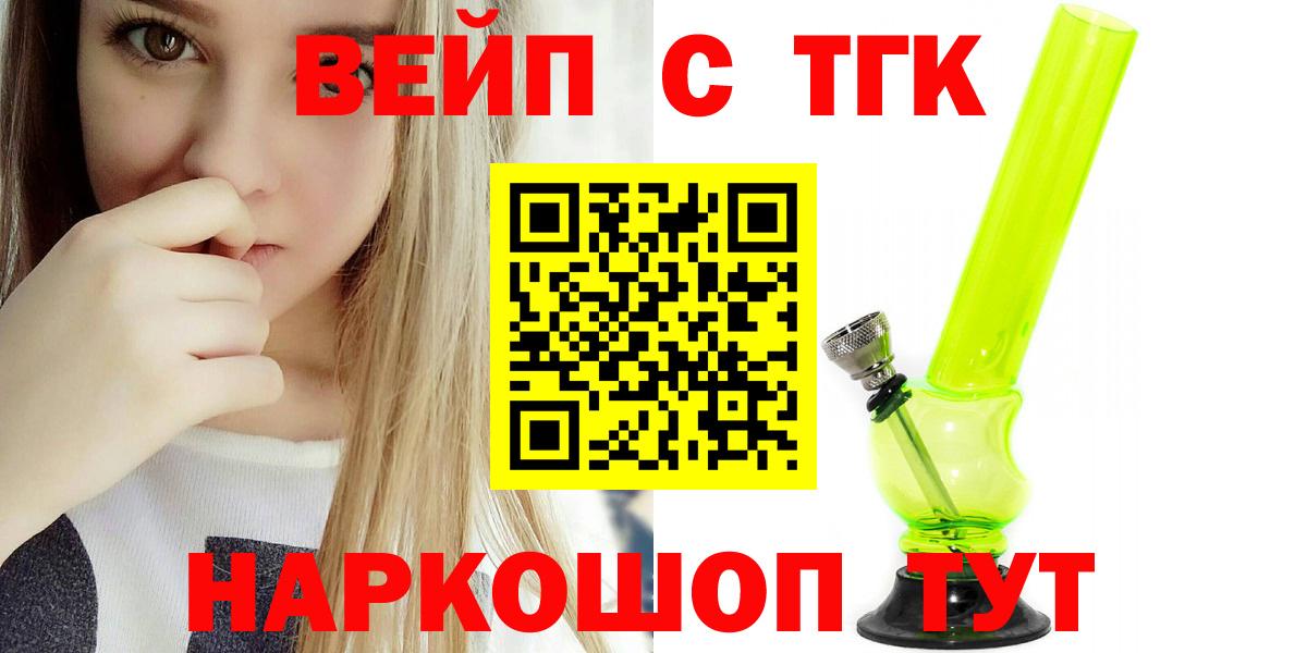 Дистиллят ТГК гашишное масло  Вход с VPN  Бийск 